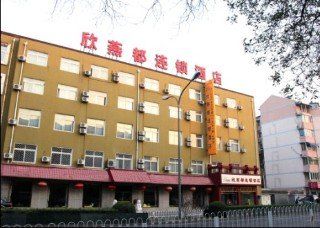 Shindom Inn Beijing Guangmingqiao Pequim Exterior foto